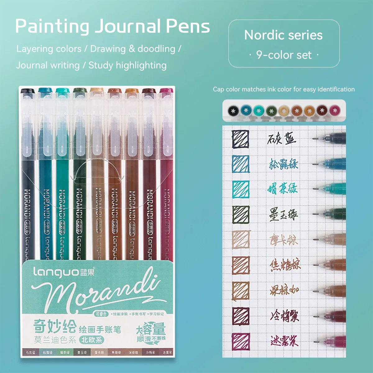 모란디 컬러 0.5mm 젤 펜 9개 세트, 학생용 필기 - Gel Ink Pen Set 리뷰 및 가격